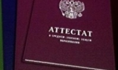 Экзамены по выбору будут влиять на аттестат в девятом классе